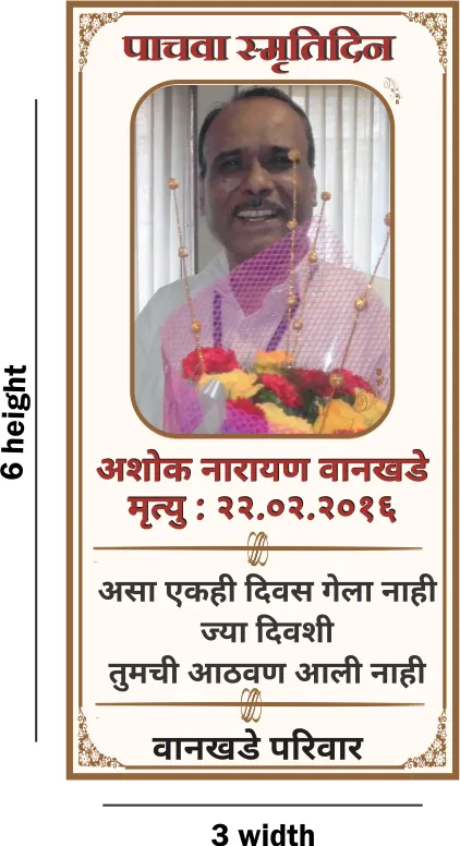 Remembrance Newspaper Ad Sample