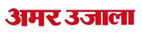 Amar Ujala